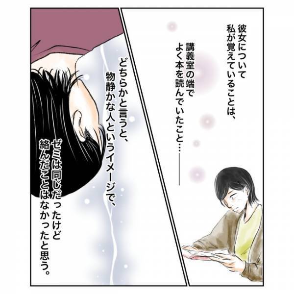 ＜抱っこ紐を外されかけた話＞「私の夢は…」夫が語った、女性の信じられない本性とは！