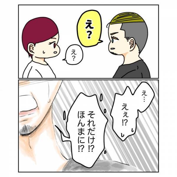 ＜抱っこ紐を外されかけた話＞「私の夢は…」夫が語った、女性の信じられない本性とは！