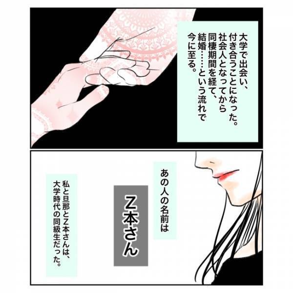 ＜抱っこ紐を外されかけた話＞「私の夢は…」夫が語った、女性の信じられない本性とは！