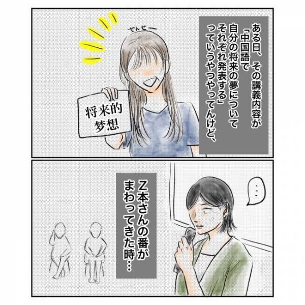 ＜抱っこ紐を外されかけた話＞「私の夢は…」夫が語った、女性の信じられない本性とは！
