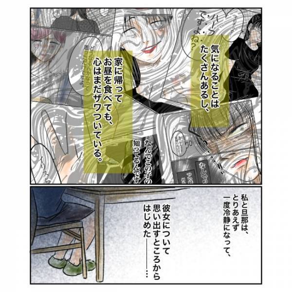 ＜抱っこ紐を外されかけた話＞「私の夢は…」夫が語った、女性の信じられない本性とは！