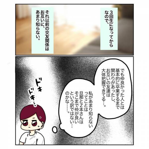 ＜抱っこ紐を外されかけた話＞「私の夢は…」夫が語った、女性の信じられない本性とは！