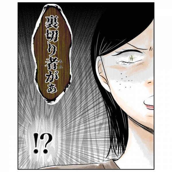 ＜抱っこ紐を外されかけた話＞「恨まれてたってこと？」女性の特異な言動で予想外の真実が！