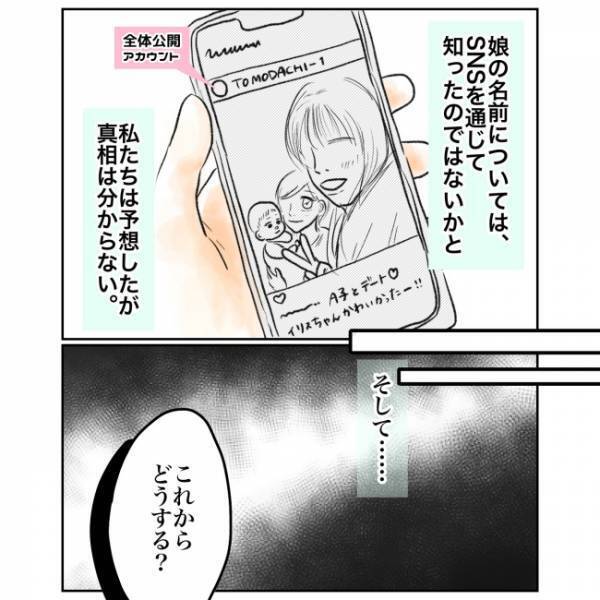 ＜抱っこ紐を外されかけた話＞「恨まれてたってこと？」女性の特異な言動で予想外の真実が！