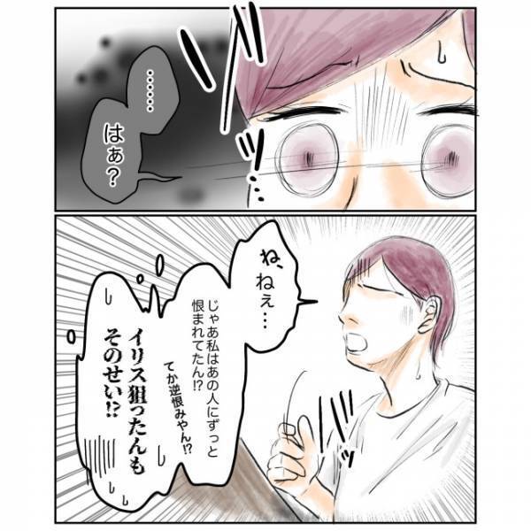 ＜抱っこ紐を外されかけた話＞「恨まれてたってこと？」女性の特異な言動で予想外の真実が！