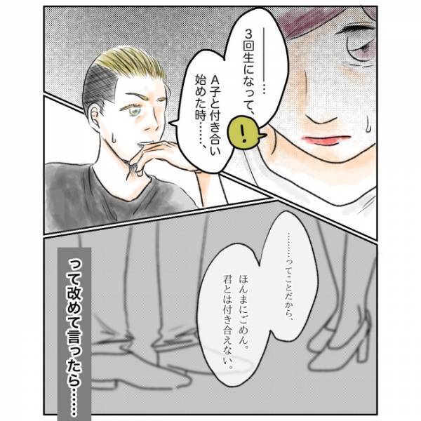 ＜抱っこ紐を外されかけた話＞「恨まれてたってこと？」女性の特異な言動で予想外の真実が！