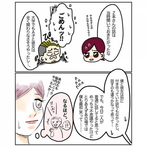 ＜抱っこ紐を外されかけた話＞「恨まれてたってこと？」女性の特異な言動で予想外の真実が！
