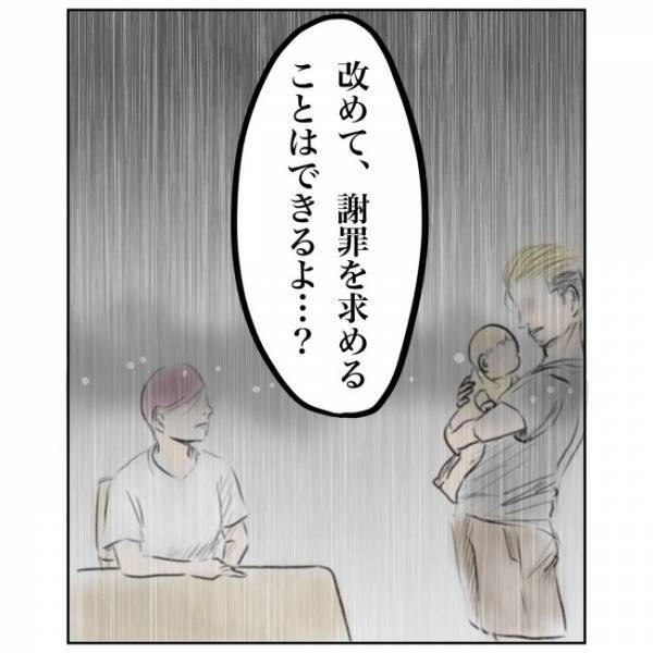 ＜抱っこ紐を外されかけた話＞「僕は許せない」かつての同級生に娘を危険な目に合わされた、夫の本音は