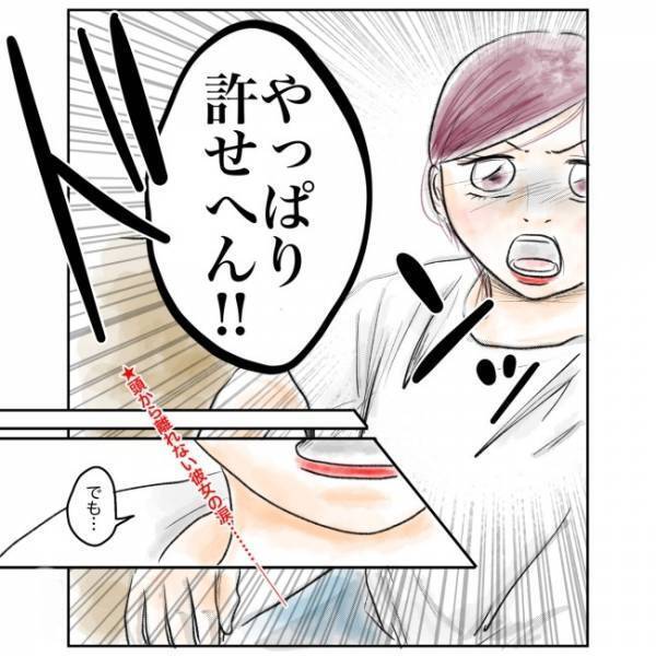 ＜抱っこ紐を外されかけた話＞「僕は許せない」かつての同級生に娘を危険な目に合わされた、夫の本音は