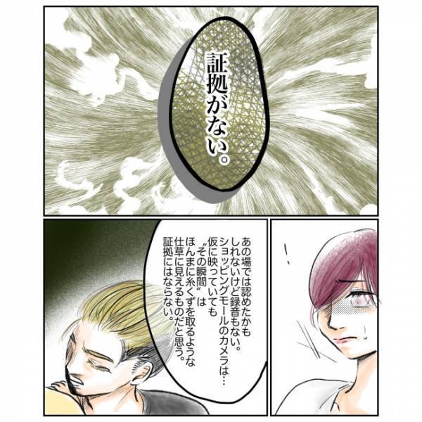 ＜抱っこ紐を外されかけた話＞「僕は許せない」かつての同級生に娘を危険な目に合わされた、夫の本音は