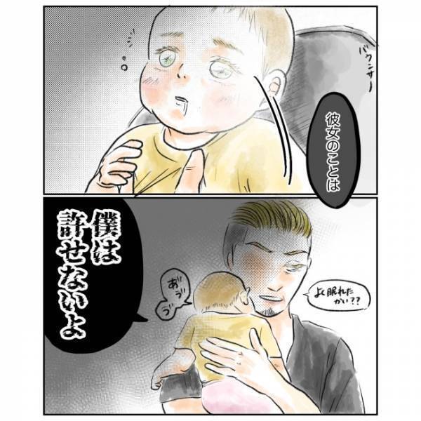 ＜抱っこ紐を外されかけた話＞「僕は許せない」かつての同級生に娘を危険な目に合わされた、夫の本音は