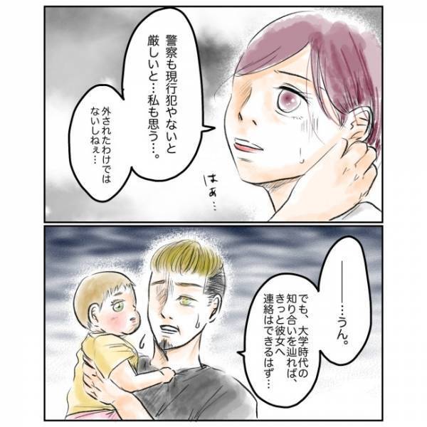 ＜抱っこ紐を外されかけた話＞「僕は許せない」かつての同級生に娘を危険な目に合わされた、夫の本音は