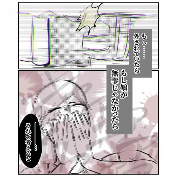 ＜抱っこ紐を外されかけた話＞「僕は許せない」かつての同級生に娘を危険な目に合わされた、夫の本音は