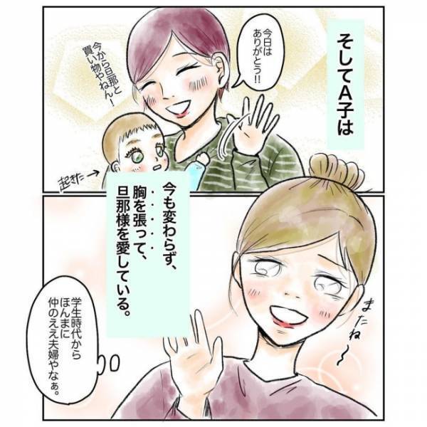 ＜抱っこ紐を外されかけた話＞「関わりたくない…」娘の抱っこ紐を外されかけた、夫婦が下した決断とは