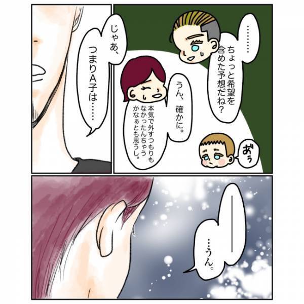 ＜抱っこ紐を外されかけた話＞「関わりたくない…」娘の抱っこ紐を外されかけた、夫婦が下した決断とは