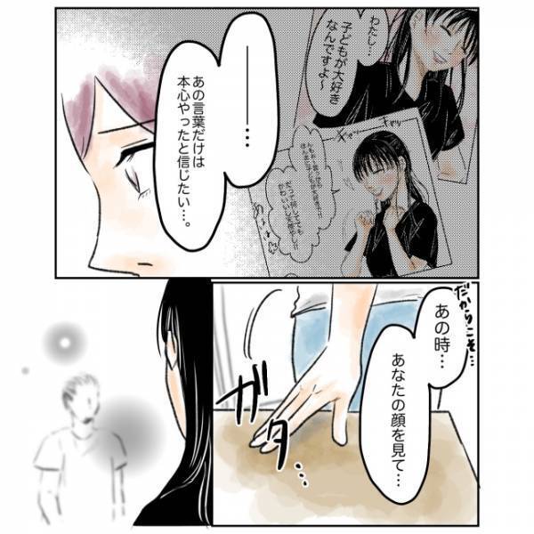 ＜抱っこ紐を外されかけた話＞「関わりたくない…」娘の抱っこ紐を外されかけた、夫婦が下した決断とは