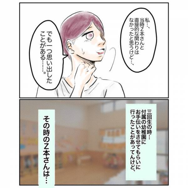 ＜抱っこ紐を外されかけた話＞「関わりたくない…」娘の抱っこ紐を外されかけた、夫婦が下した決断とは