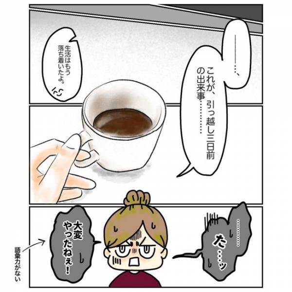 ＜抱っこ紐を外されかけた話＞「関わりたくない…」娘の抱っこ紐を外されかけた、夫婦が下した決断とは