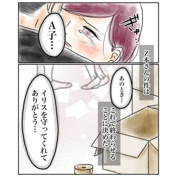＜抱っこ紐を外されかけた話＞「関わりたくない…」娘の抱っこ紐を外されかけた、夫婦が下した決断とは