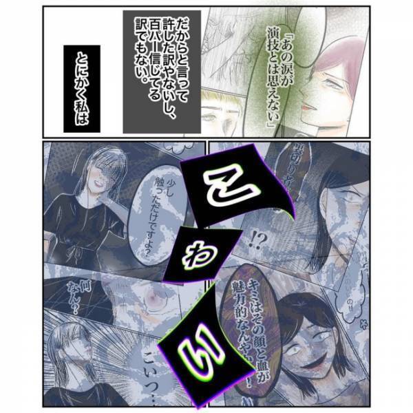 ＜抱っこ紐を外されかけた話＞「関わりたくない…」娘の抱っこ紐を外されかけた、夫婦が下した決断とは