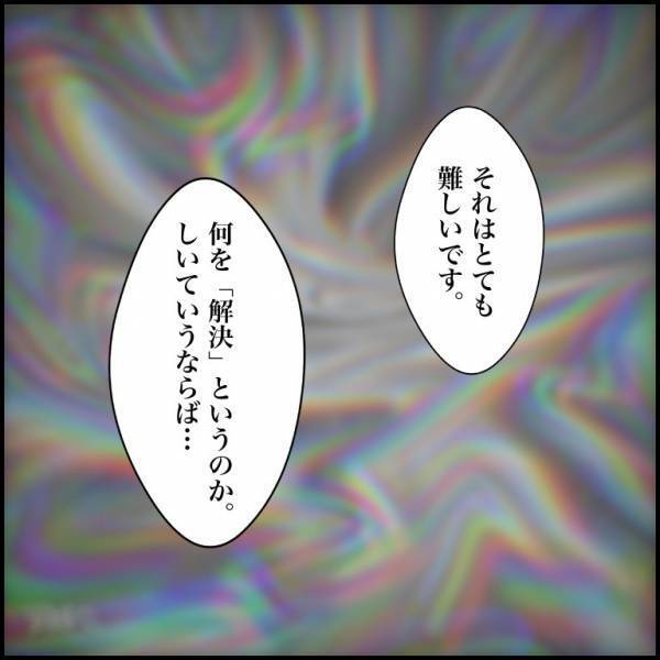 ＜小学生トラブル＞「金持ってこいって！」胸ぐらをつかみ友だちを脅す少女。必死に断るも逆上して！？