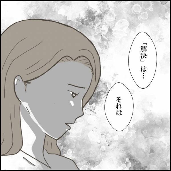 ＜小学生トラブル＞「金持ってこいって！」胸ぐらをつかみ友だちを脅す少女。必死に断るも逆上して！？