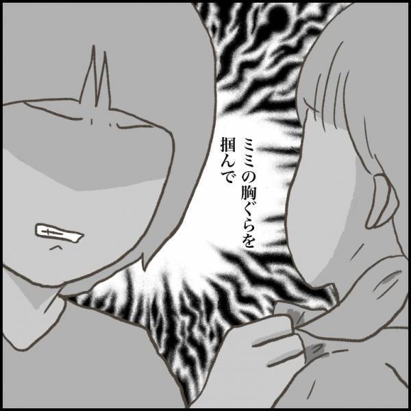 ＜小学生トラブル＞「金持ってこいって！」胸ぐらをつかみ友だちを脅す少女。必死に断るも逆上して！？