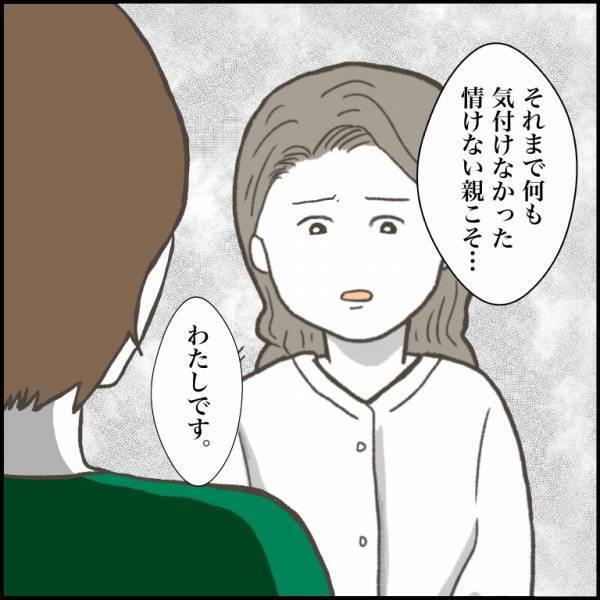 ＜小学生トラブル＞「金持ってこいって！」胸ぐらをつかみ友だちを脅す少女。必死に断るも逆上して！？