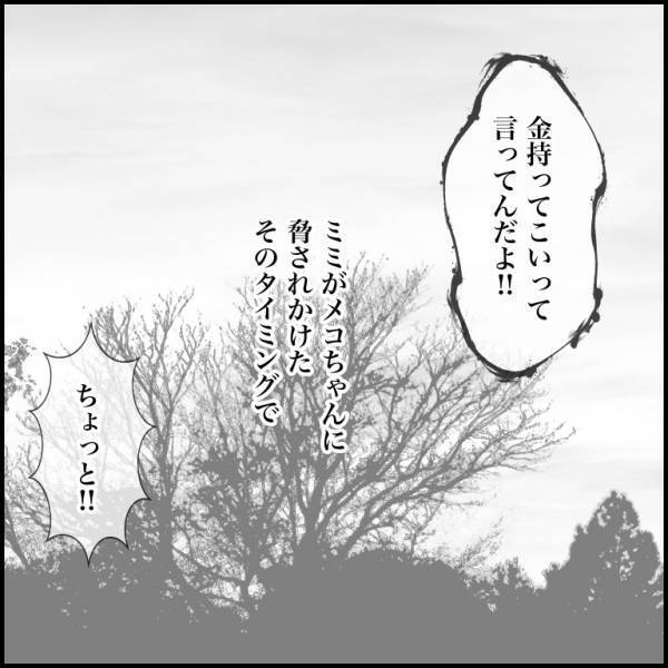 ＜小学生トラブル＞「金持ってこいって！」胸ぐらをつかみ友だちを脅す少女。必死に断るも逆上して！？