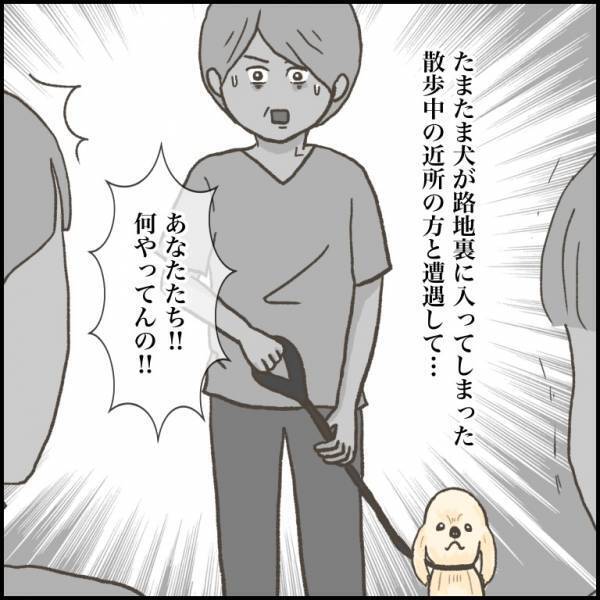 ＜小学生トラブル＞「金持ってこいって！」胸ぐらをつかみ友だちを脅す少女。必死に断るも逆上して！？