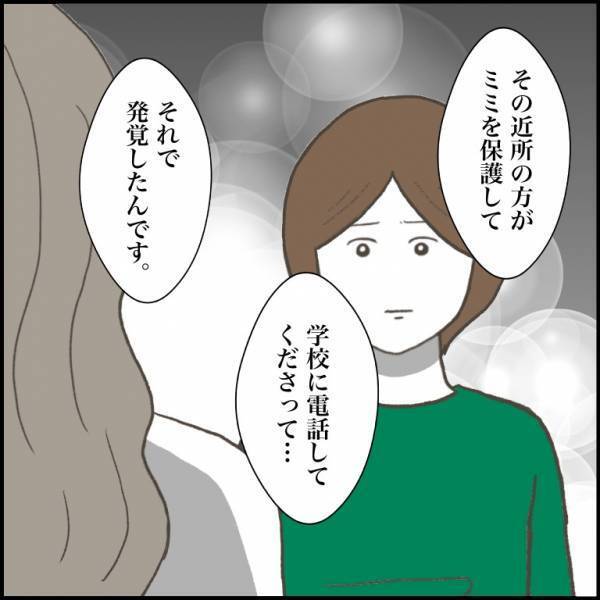 ＜小学生トラブル＞「金持ってこいって！」胸ぐらをつかみ友だちを脅す少女。必死に断るも逆上して！？