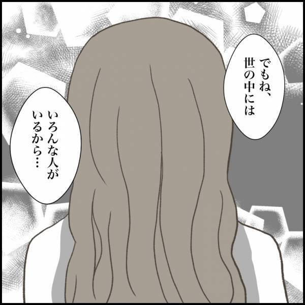 ＜小学生トラブル＞「隠ぺいする気ですか！？」娘がカツアゲ被害に…！相手の親と学校の対応にキレる母