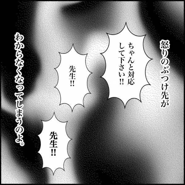 ＜小学生トラブル＞「隠ぺいする気ですか！？」娘がカツアゲ被害に…！相手の親と学校の対応にキレる母