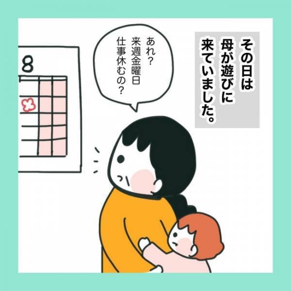 ＜急性脳症＞「支援学校は絶対に反対！」立ち塞がったのは偏見を持つ実母の壁だった