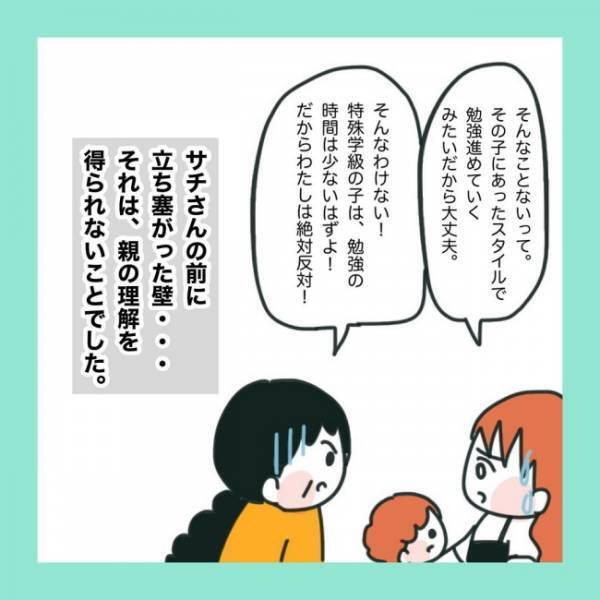 ＜急性脳症＞「支援学校は絶対に反対！」立ち塞がったのは偏見を持つ実母の壁だった