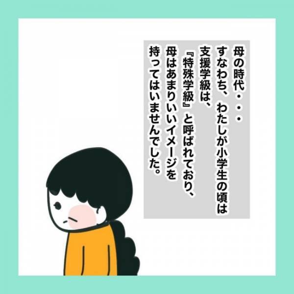 ＜急性脳症＞「支援学校は絶対に反対！」立ち塞がったのは偏見を持つ実母の壁だった
