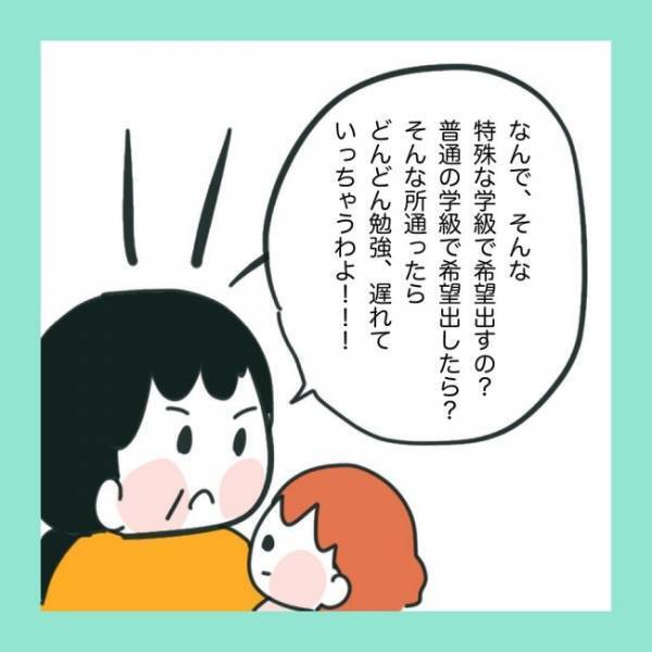 ＜急性脳症＞「支援学校は絶対に反対！」立ち塞がったのは偏見を持つ実母の壁だった