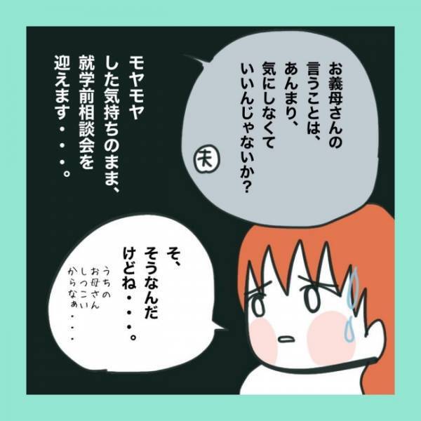 ＜急性脳症＞「支援学校は絶対に反対！」立ち塞がったのは偏見を持つ実母の壁だった