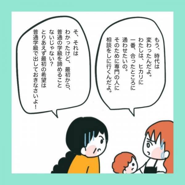 ＜急性脳症＞「支援学校は絶対に反対！」立ち塞がったのは偏見を持つ実母の壁だった