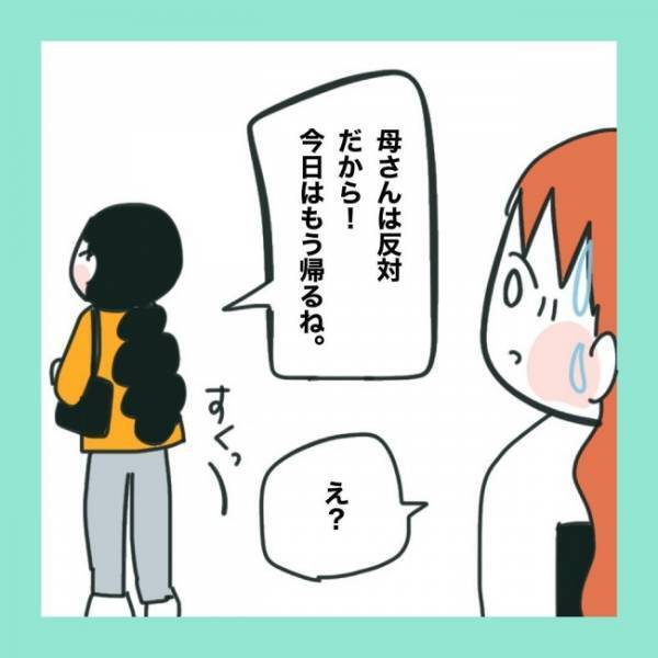 ＜急性脳症＞「支援学校は絶対に反対！」立ち塞がったのは偏見を持つ実母の壁だった