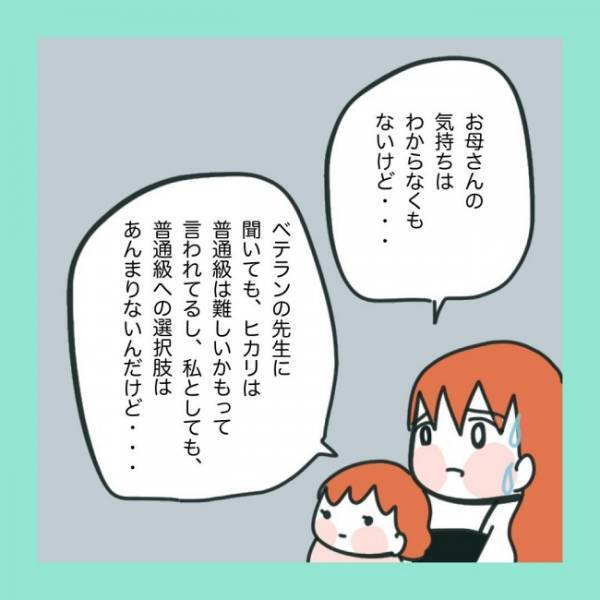 ＜急性脳症＞「支援学校は絶対に反対！」立ち塞がったのは偏見を持つ実母の壁だった