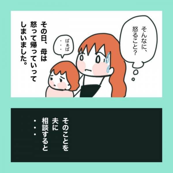 ＜急性脳症＞「支援学校は絶対に反対！」立ち塞がったのは偏見を持つ実母の壁だった