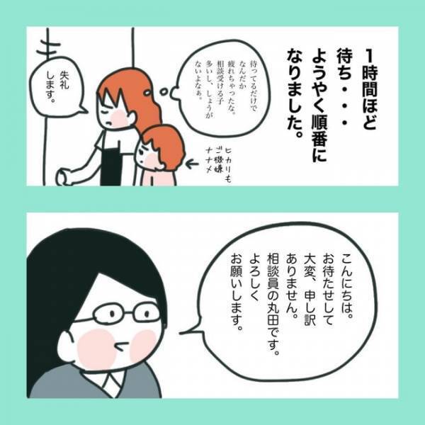 ＜急性脳症＞「うちの子に通常学級は難しい…？」小学校はどうしよう… 就学前相談会に行ってみた