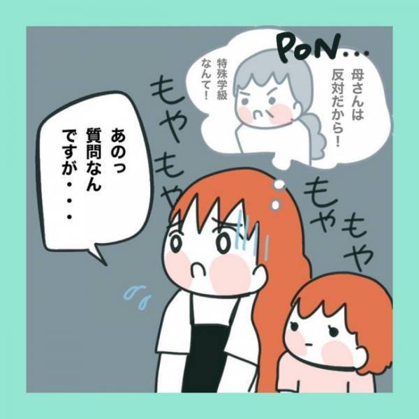 ＜急性脳症＞「うちの子に通常学級は難しい…？」小学校はどうしよう… 就学前相談会に行ってみた