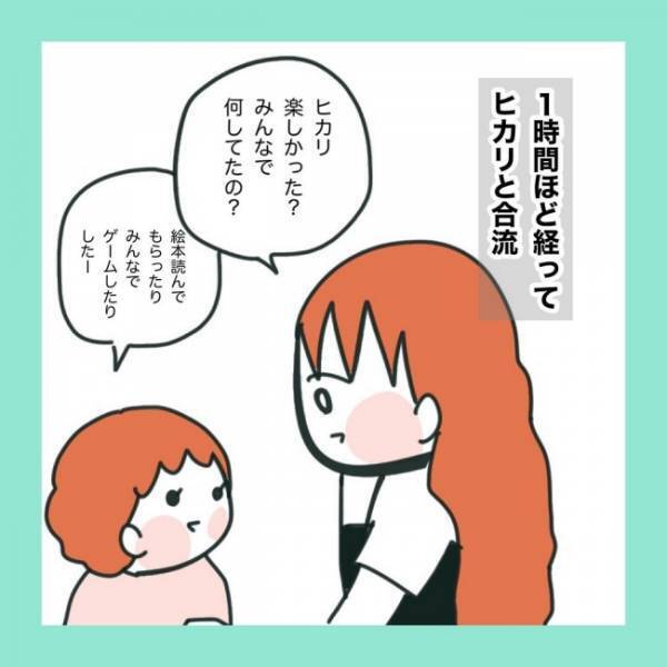 ＜急性脳症＞「うちの子に通常学級は難しい…？」小学校はどうしよう… 就学前相談会に行ってみた