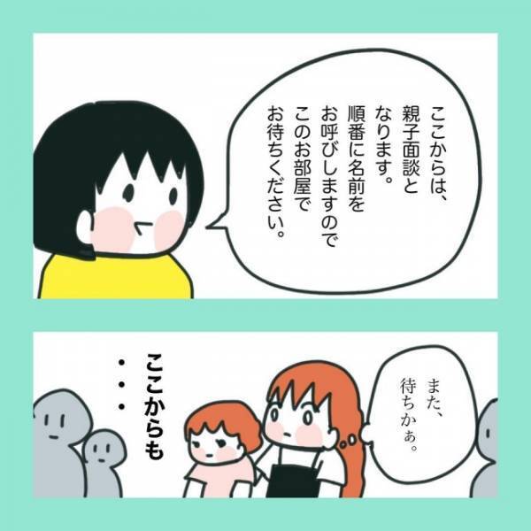 ＜急性脳症＞「うちの子に通常学級は難しい…？」小学校はどうしよう… 就学前相談会に行ってみた