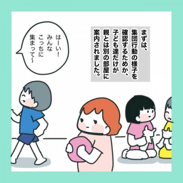 ＜急性脳症＞「うちの子に通常学級は難しい…？」小学校はどうしよう… 就学前相談会に行ってみた