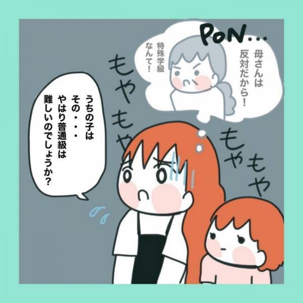 ＜急性脳症＞「うちの子に通常学級は難しい…？」小学校はどうしよう… 就学前相談会に行ってみた