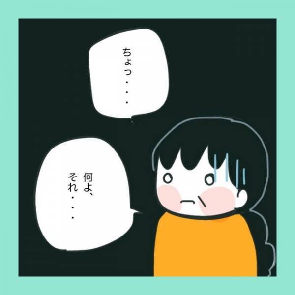 ＜急性脳症＞「いい加減、その偏見を捨ててくれないと絶交するよ？」支援学級を反対する実母とバトル