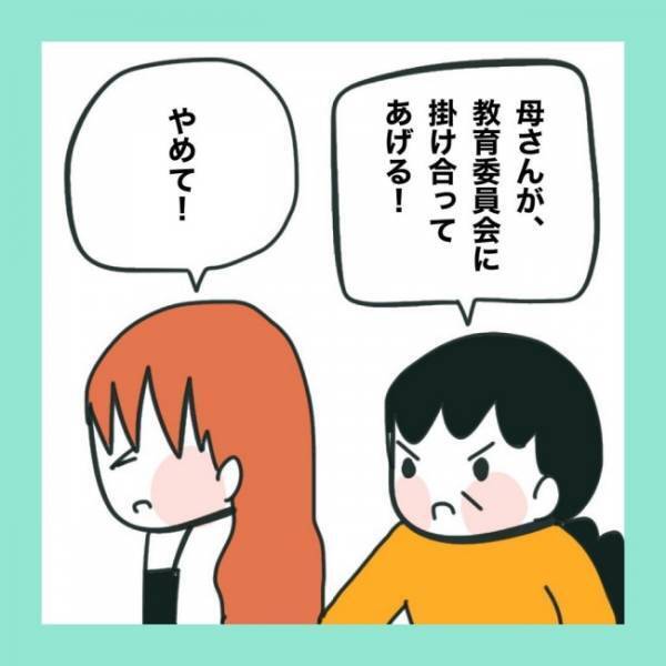 ＜急性脳症＞「いい加減、その偏見を捨ててくれないと絶交するよ？」支援学級を反対する実母とバトル